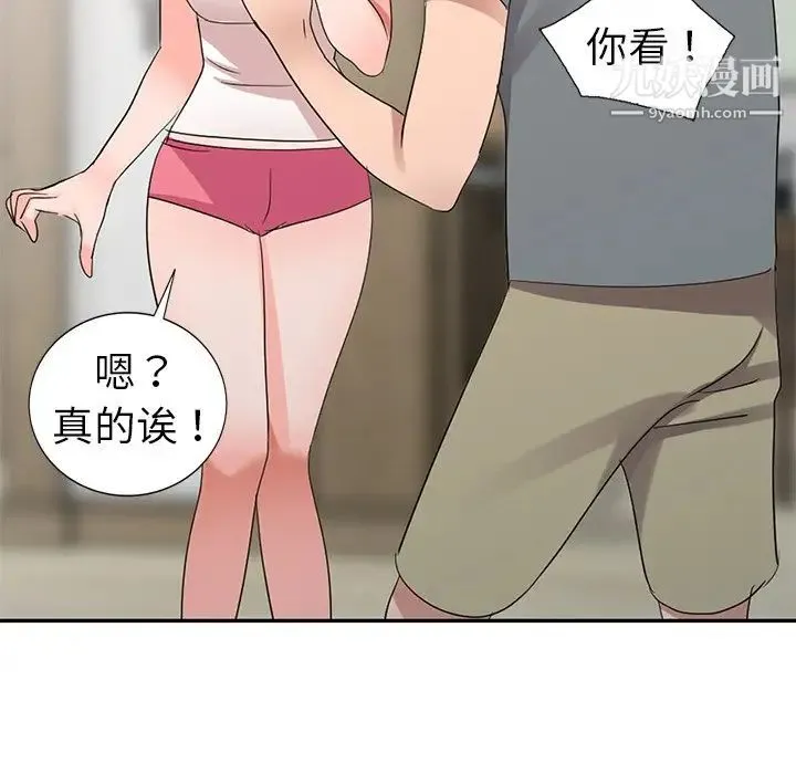 娜娜变身记 - 第4话 - page 64