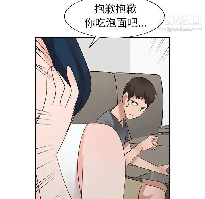 娜娜变身记 - 第4话 - page 66