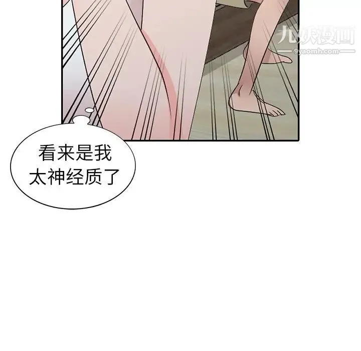 娜娜变身记 - 第4话 - page 67