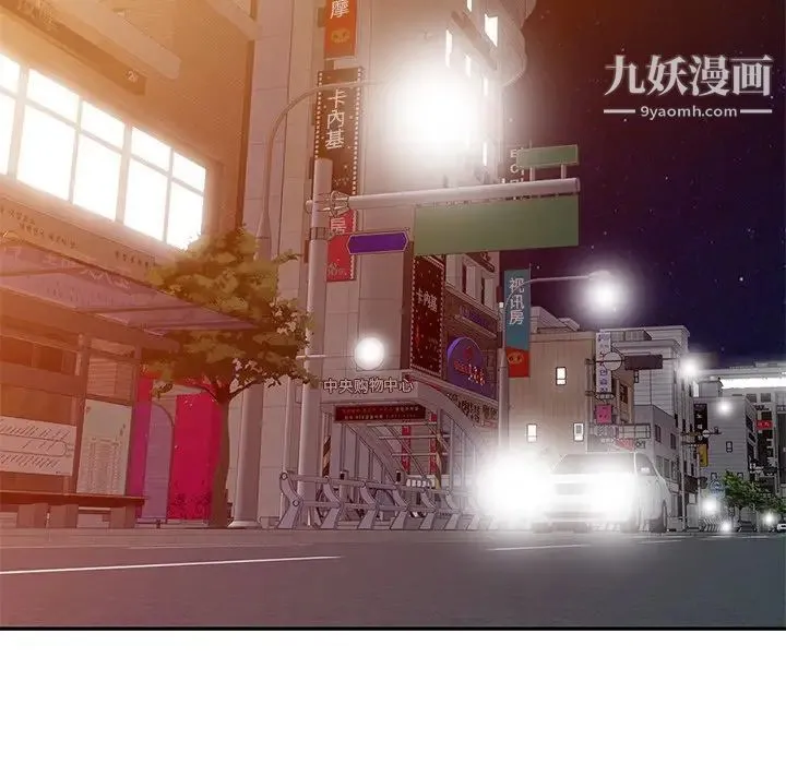 娜娜变身记 - 第4话 - page 70