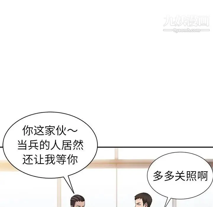 娜娜变身记 - 第4话 - page 73