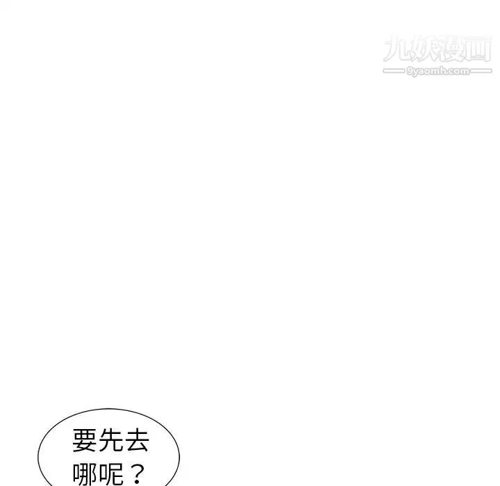 娜娜变身记 - 第4话 - page 75