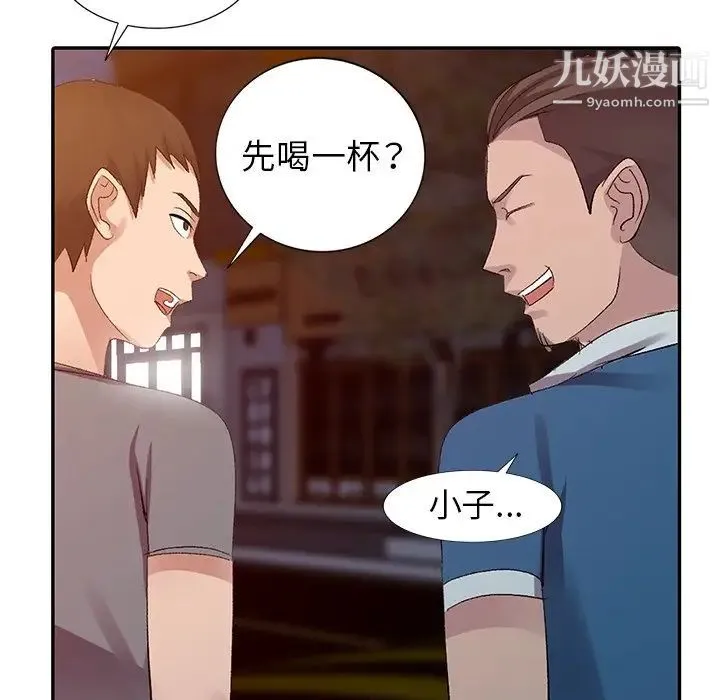娜娜变身记 - 第4话 - page 76
