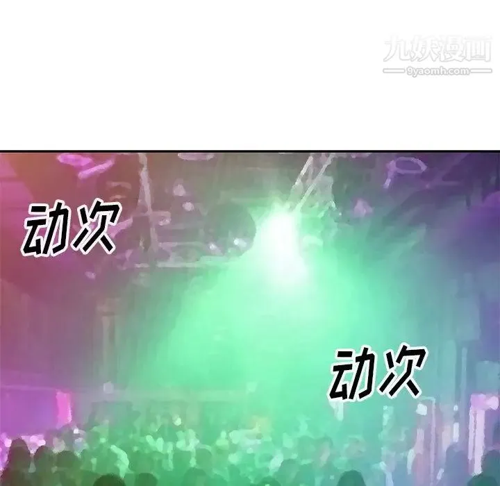 娜娜变身记 - 第4话 - page 89