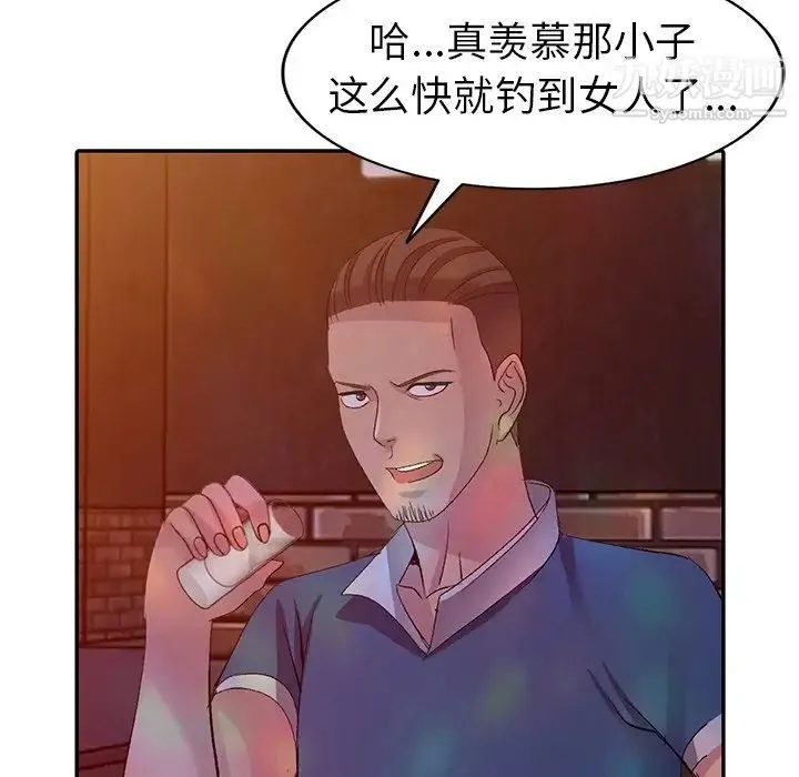 娜娜变身记 - 第4话 - page 91