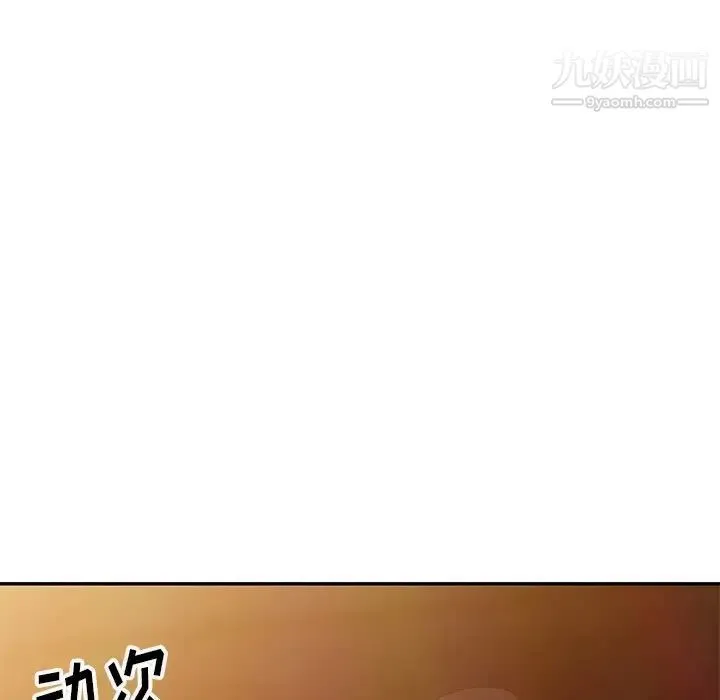 娜娜变身记 - 第4话 - page 93