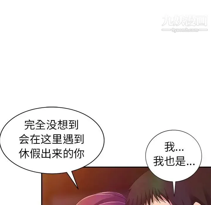 娜娜变身记 - 第4话 - page 96