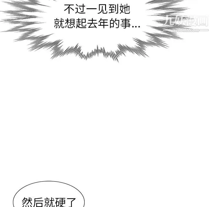 娜娜变身记 - 第4话 - page 100