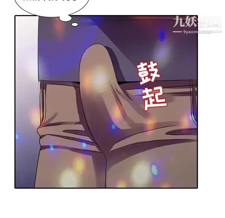 娜娜变身记 - 第4话 - page 101