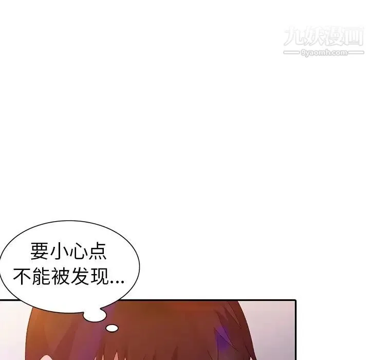 娜娜变身记 - 第4话 - page 102