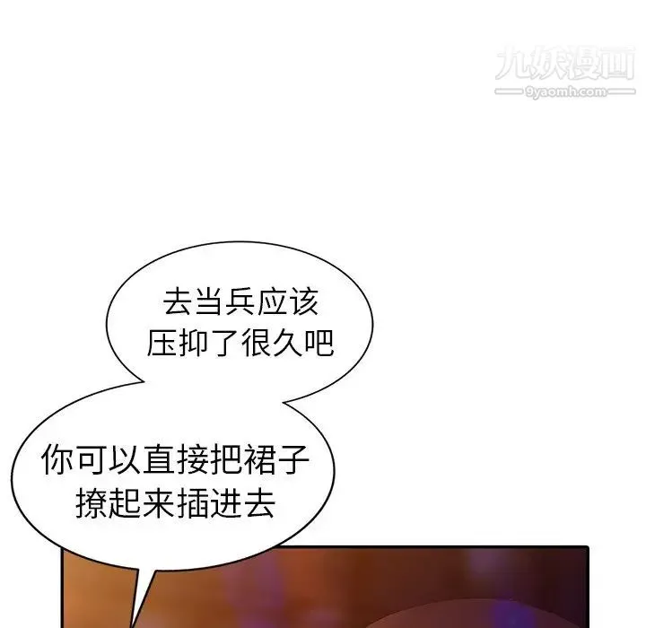 娜娜变身记 - 第4话 - page 112