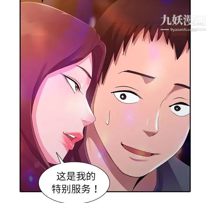 娜娜变身记 - 第4话 - page 113