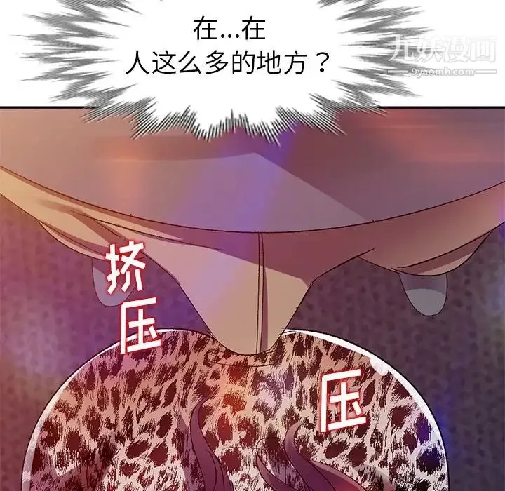 娜娜变身记 - 第4话 - page 115