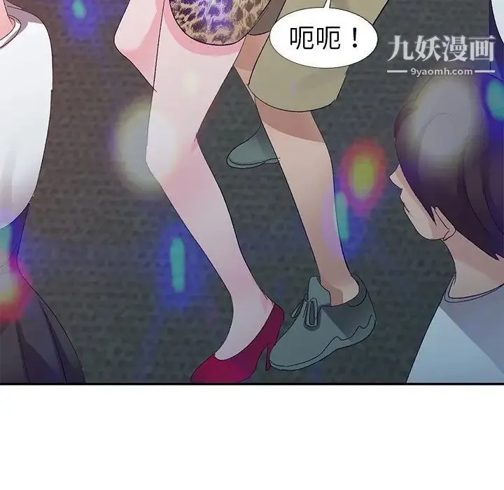 娜娜变身记 - 第4话 - page 119