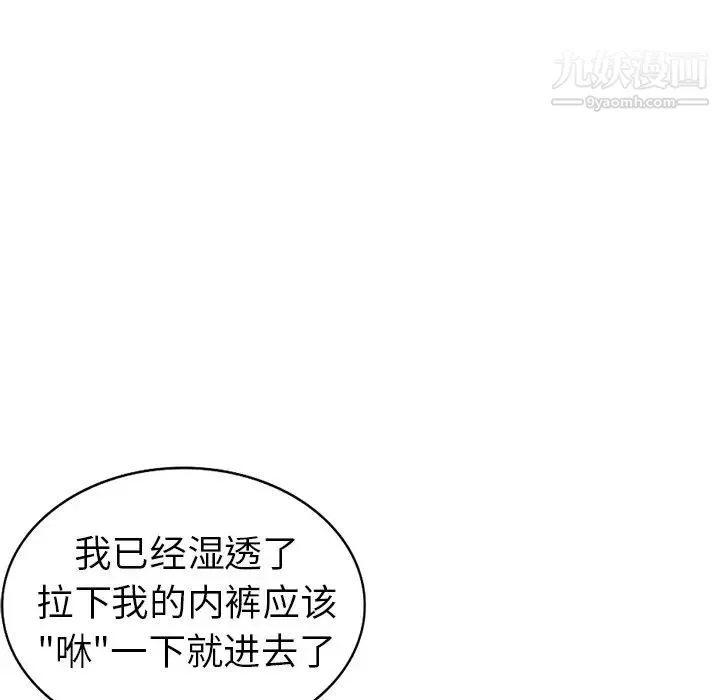 娜娜变身记 - 第4话 - page 120