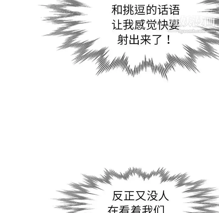 娜娜变身记 - 第4话 - page 122