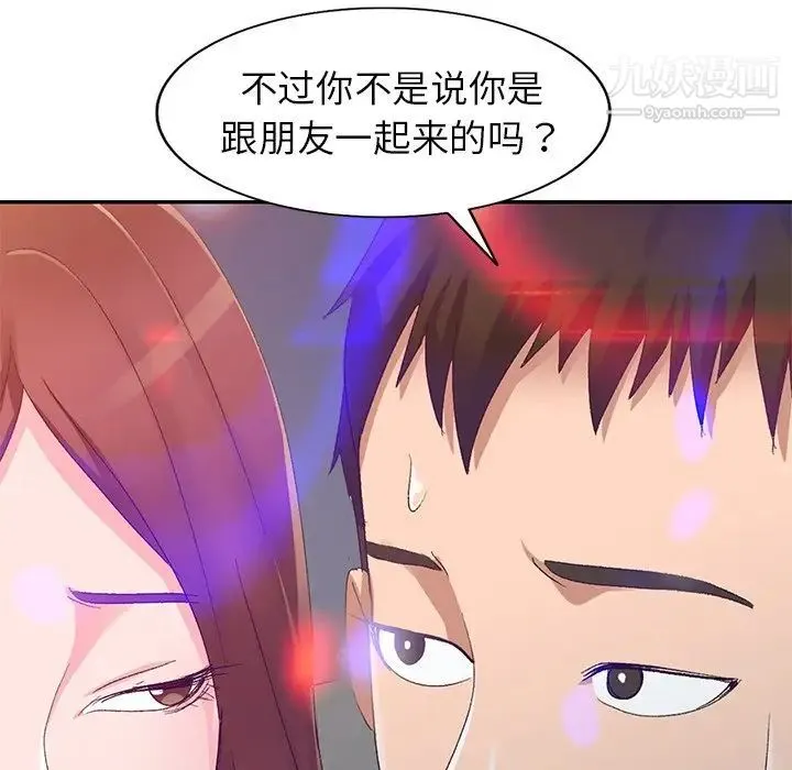 娜娜变身记 - 第4话 - page 125