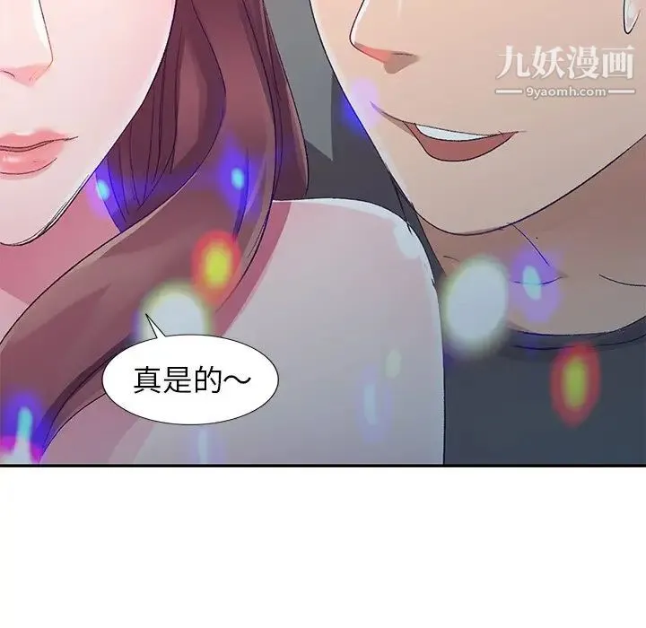 娜娜变身记 - 第4话 - page 126