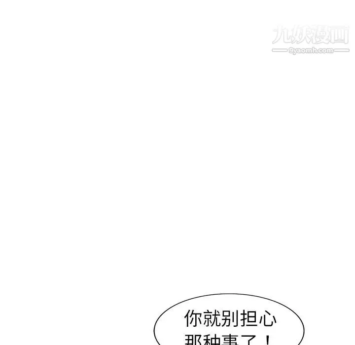娜娜变身记 - 第4话 - page 127