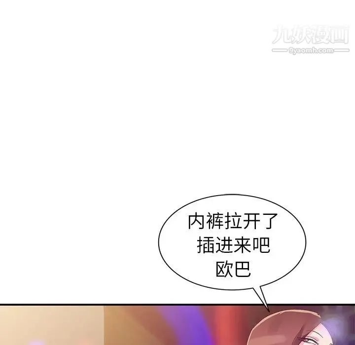 娜娜变身记 - 第4话 - page 130