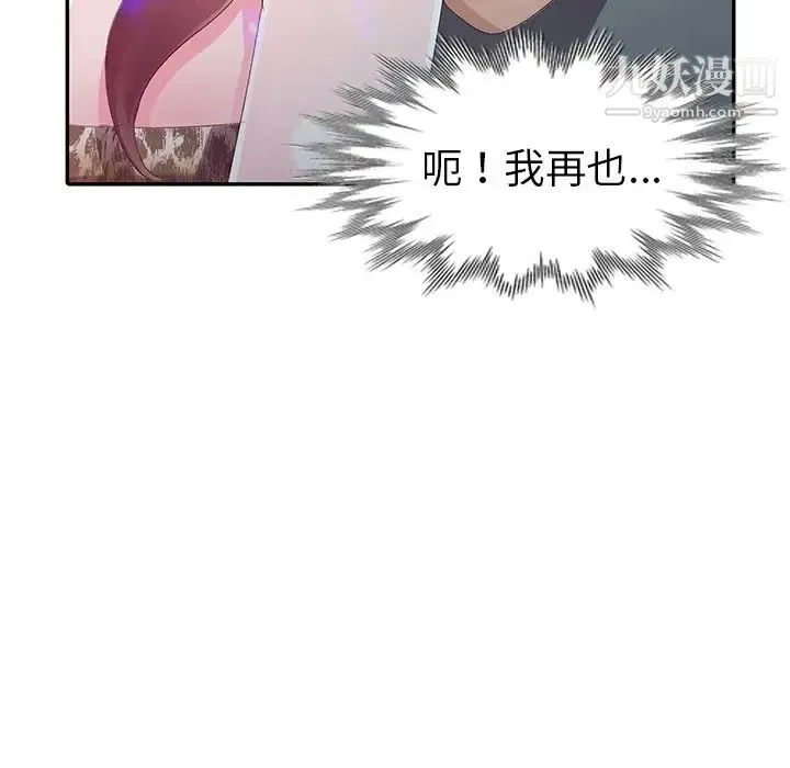 娜娜变身记 - 第4话 - page 134