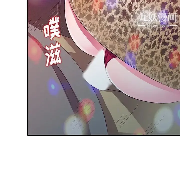 娜娜变身记 - 第4话 - page 136