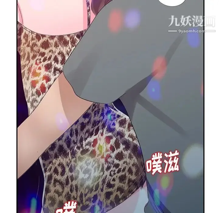 娜娜变身记 - 第4话 - page 139