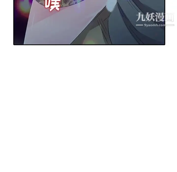 娜娜变身记 - 第4话 - page 140