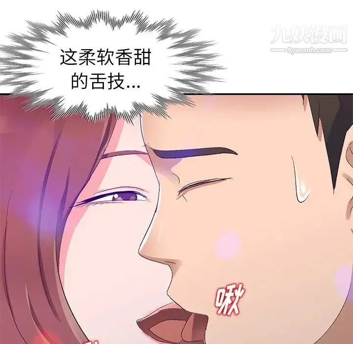 娜娜变身记 - 第4话 - page 141