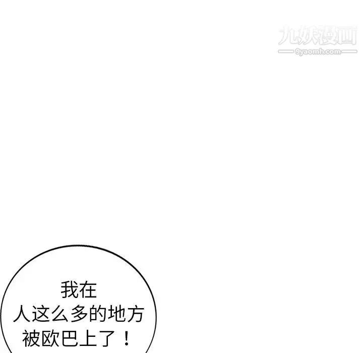 娜娜变身记 - 第4话 - page 145
