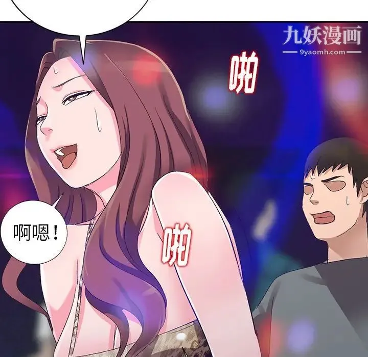 娜娜变身记 - 第4话 - page 146