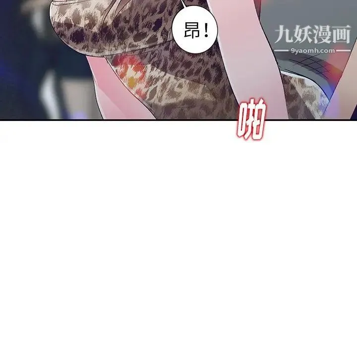 娜娜变身记 - 第4话 - page 147