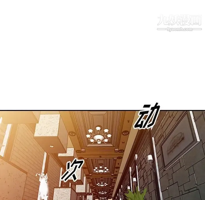 娜娜变身记 - 第4话 - page 148