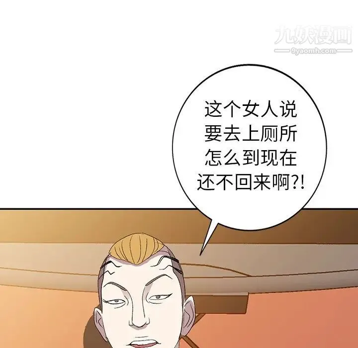 娜娜变身记 - 第4话 - page 152