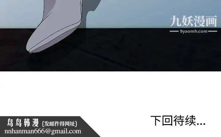 娜娜变身记 - 第4话 - page 155