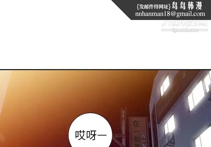 娜娜变身记 - 第24话 - page 1