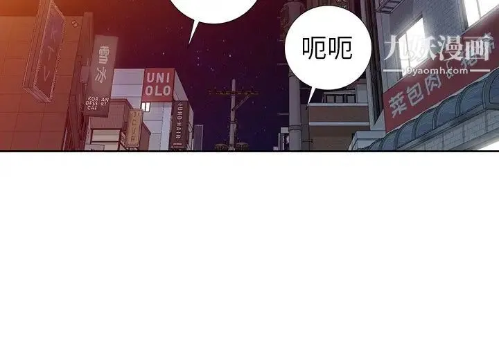 娜娜变身记 - 第24话 - page 2
