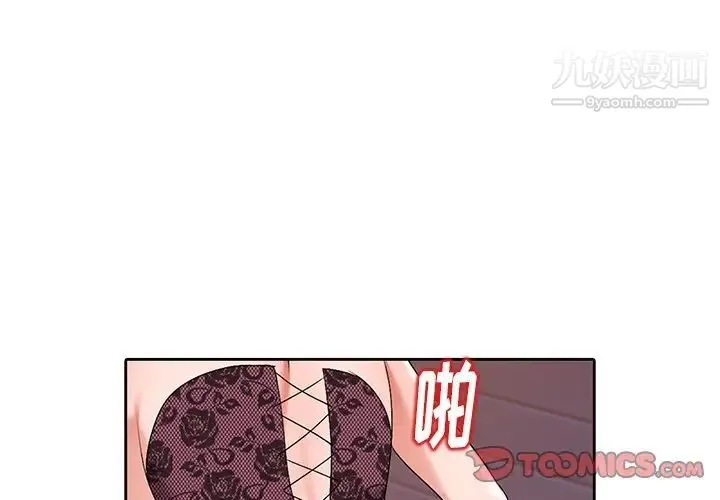 娜娜变身记 - 第24话 - page 3