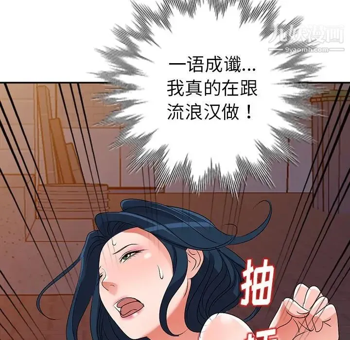 娜娜变身记 - 第24话 - page 8