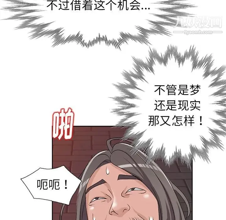 娜娜变身记 - 第24话 - page 11