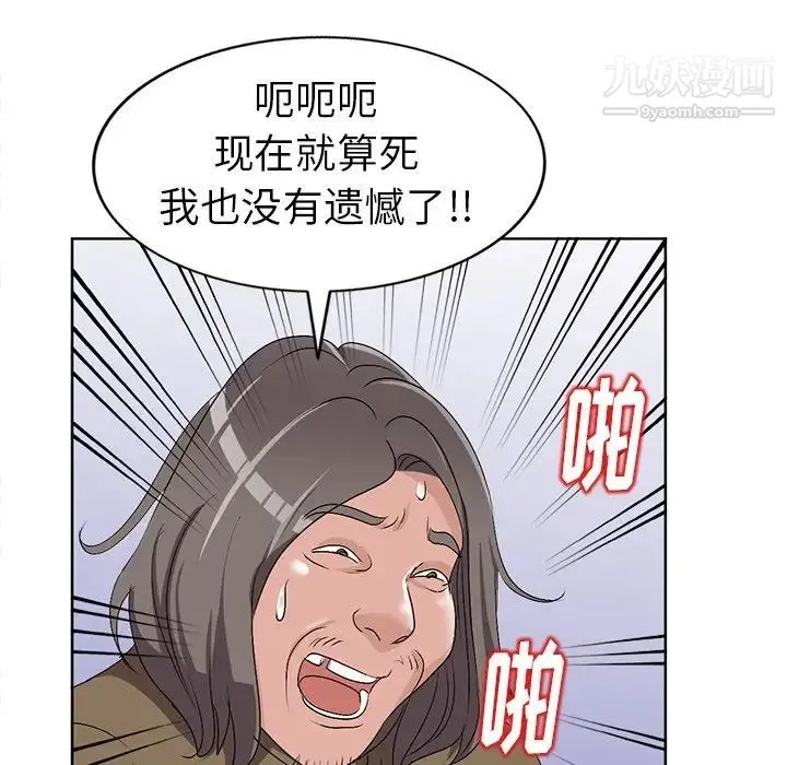 娜娜变身记 - 第24话 - page 23