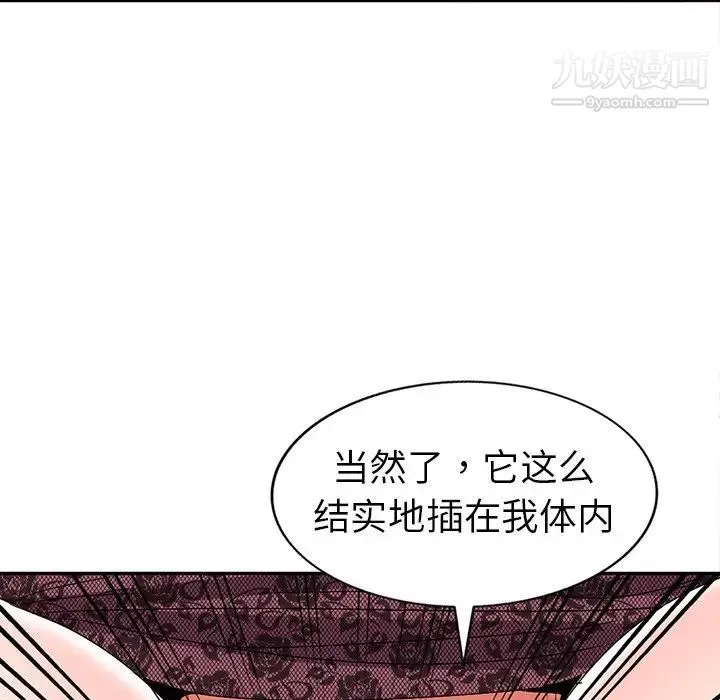娜娜变身记 - 第24话 - page 34