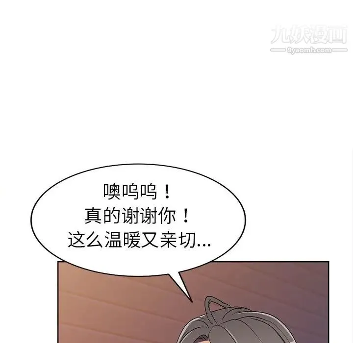 娜娜变身记 - 第24话 - page 36