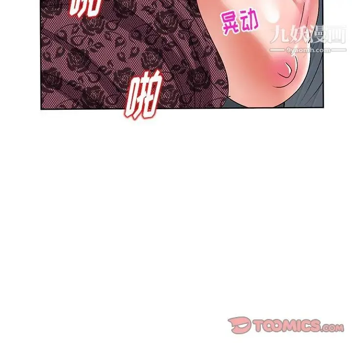 娜娜变身记 - 第24话 - page 39