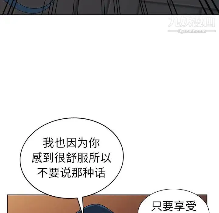 娜娜变身记 - 第24话 - page 42