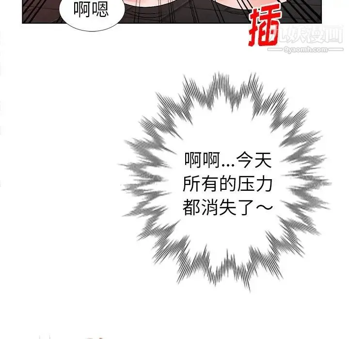 娜娜变身记 - 第24话 - page 55