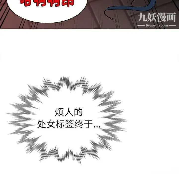 娜娜变身记 - 第24话 - page 58