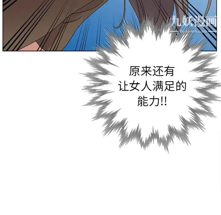 娜娜变身记 - 第24话 - page 68
