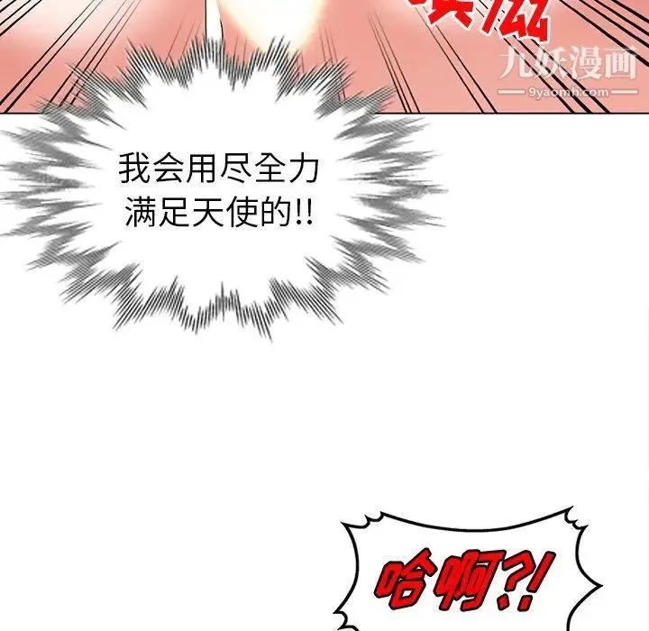 娜娜变身记 - 第24话 - page 70