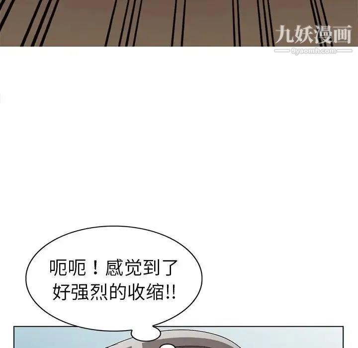 娜娜变身记 - 第24话 - page 77